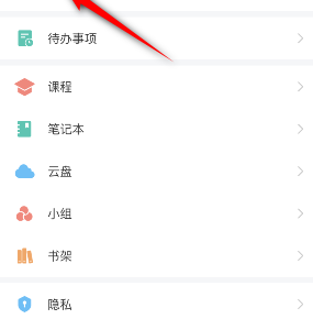 学习通怎么设置个性签名?学习通设置个性签名的方法