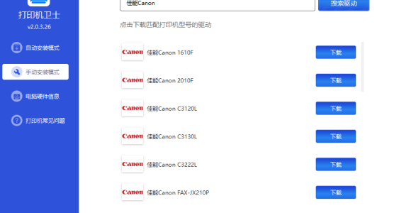 Win10更新补丁导致打印机故障的解决办法