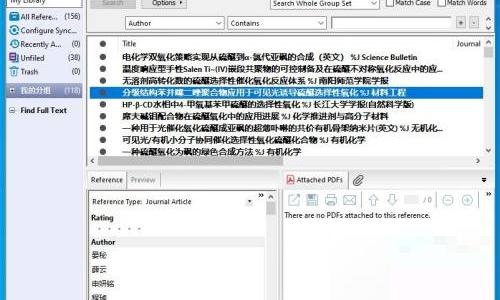 Endnote如何调节左右模式？Endnote调节左右模式教程