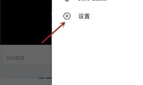 美篇阅读字号怎么设置？美篇阅读字号设置教程