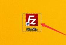 FileZilla怎么启用SFTP压缩功能？FileZilla启用SFTP压缩功能教程
