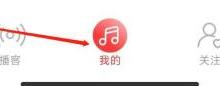 网易云音乐关于网易云音乐在哪里？网易云音乐关于网易云音乐查看方法