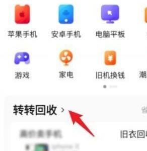 转转怎么精准估价？转转精准估价教程