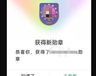 QQ音乐怎么获得乐迷勋章？QQ音乐获得乐迷勋章方法