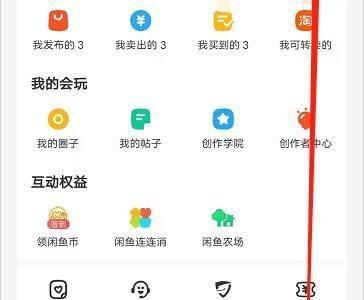闲鱼怎么查看闲鱼用户服务协议？闲鱼查看闲鱼用户服务协议方法
