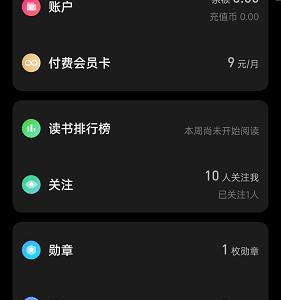 微信读书怎么导出书评?微信读书导出书评方法