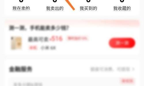 转转个人简介怎么编辑?转转个人简介编辑教程