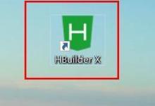 hbuilderx空格代替制表符怎么关闭？hbuilderx空格代替制表符关闭方法