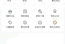 4399游戏盒怎么关闭系统通知?4399游戏盒关闭系统通知的方法