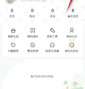 4399游戏盒怎么查看版本号?4399游戏盒怎么查看版本号的方法
