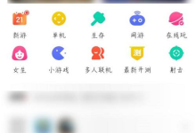 4399游戏盒怎么删除收藏的游戏?4399游戏盒删除收藏的游戏教程