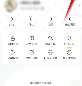 4399游戏盒怎么进行身份认证?4399游戏盒进行身份认证的方法