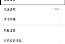 七猫免费小说如何设置屏幕关闭时间?七猫免费小说设置屏幕关闭时间的方法