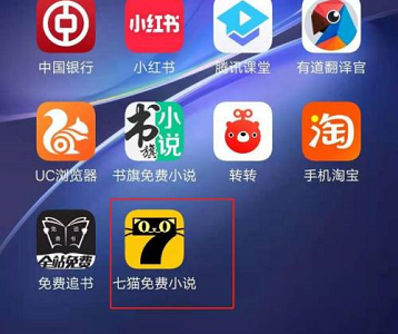七猫免费小说怎么查看浏览历史?七猫免费小说查看浏览历史的方法