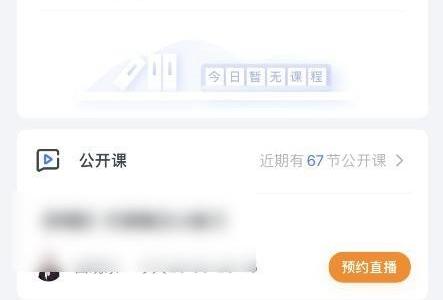 粉笔怎么撤回隐私授权？粉笔撤回隐私授权教程