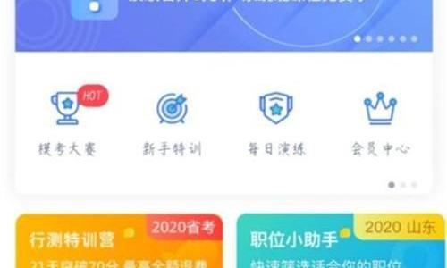 粉笔怎么查看收藏的题目？粉笔查看收藏的题目教程