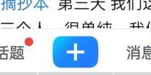 美篇怎么查看花瓣明细？美篇查看花瓣明细教程