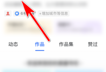 美篇怎么申请达人认证？美篇申请达人认证教程