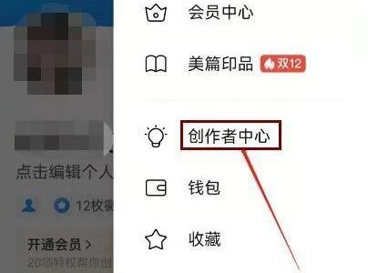 美篇怎么申请领域专家身份认证？美篇申请领域专家身份认证教程