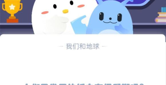人们日常用的纸巾有保质期吗?支付宝蚂蚁庄园1月10日答案