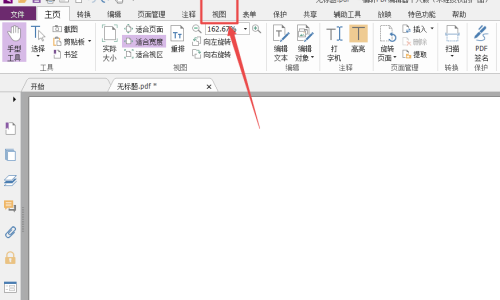 福昕PDF编辑器怎么自动隐藏状态栏？福昕PDF编辑器自动隐藏状态栏教程