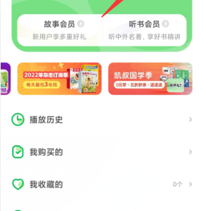 凯叔讲故事怎么更换头像？凯叔讲故事更换头像方法