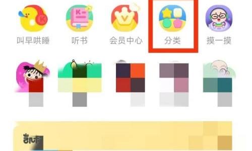 凯叔讲故事怎么筛选3-6岁免费内容？凯叔讲故事筛选3-6岁免费内容方法