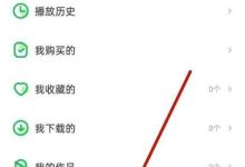 凯叔讲故事怎么解绑微信？凯叔讲故事解绑微信方法