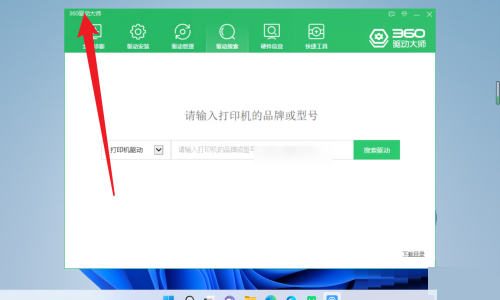 360驱动大师怎么测试宽带网速？360驱动大师测试宽带网速方法
