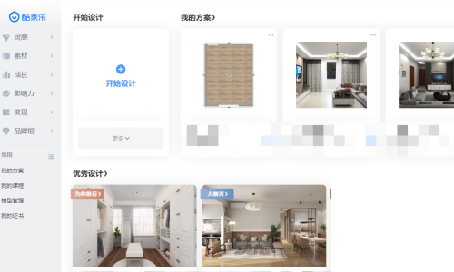 酷家乐怎么进入个人工作台？酷家乐进入个人工作台方法
