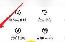 闲鱼怎么申请入驻闲鱼优品？闲鱼申请入驻闲鱼优品方法