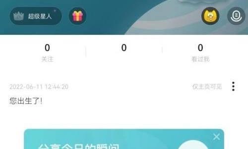 soul截图弹出分享怎么关闭?soul截图弹出分享关闭方法