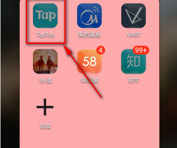 Taptap如何查看隐私政策?Taptap查看隐私政策的方法
