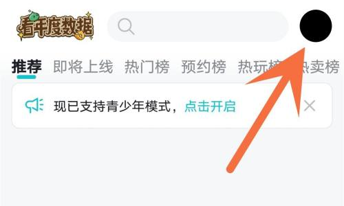 Taptap怎么关闭夜间模式?Taptap关闭夜间模式的方法