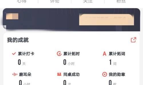 拓词如何更换头像？拓词更换头像教程