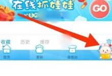 漫画台网络测试在哪里?漫画台网络测试查看方法