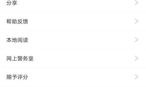 漫画台怎么注销账号？漫画台注销账号教程