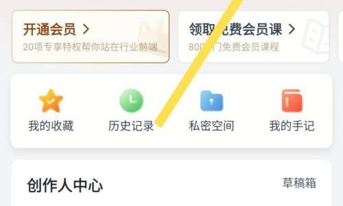 新片场怎么设置职业？新片场设置职业教程