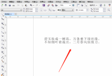 coreldraw文本编辑器在哪里？coreldraw文本编辑器查看方法