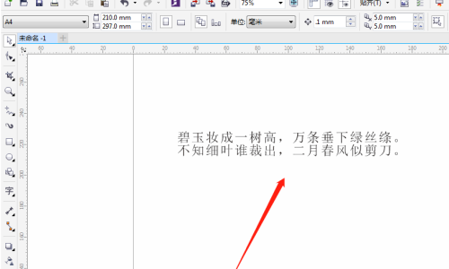 coreldraw文本编辑器在哪里？coreldraw文本编辑器查看方法