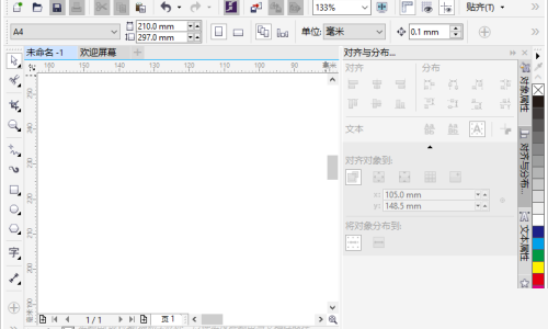 coreldraw怎么更改启动设置？coreldraw更改启动设置教程