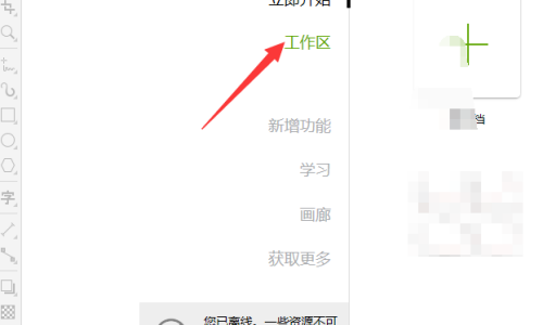 coreldraw调色板在哪里打开？coreldraw调色板打开教程