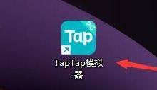 Taptap如何设置游戏下载目录?Taptap设置游戏下载目录的方法