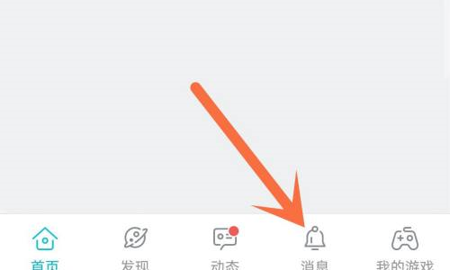 Taptap怎么关闭互动消息推送通知?Taptap关闭互动消息推送通知的方法