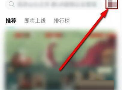 Taptap怎么查看游戏购买订单?Taptap查看游戏购买订单的方法