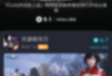 Taptap怎么设置视频自动播放?Taptap设置视频自动播放的方法