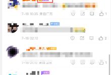 微博粉钻等级在哪看?微博粉钻等级介绍