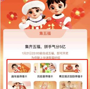 支付宝2023年集五福玩法有哪些？支付宝2023年集五福玩法介绍
