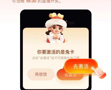 支付宝2023集五福生肖卡怎么使用？支付宝2023集五福生肖卡使用方法
