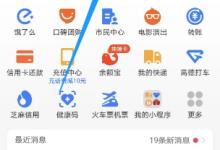 支付宝怎么画年画得福卡？支付宝画年画得福卡教程